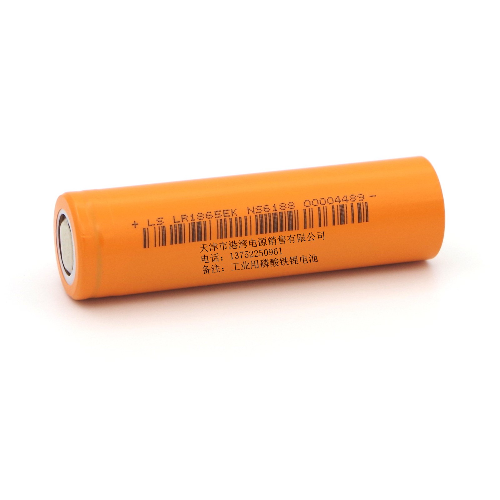 LR18650EK 2000mAh 3.2V